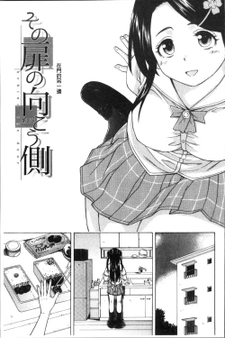 Page 55 of Fushidara na Ani Imouto - Loose Brother and sister