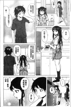 Page 56 of Fushidara na Ani Imouto - Loose Brother and sister
