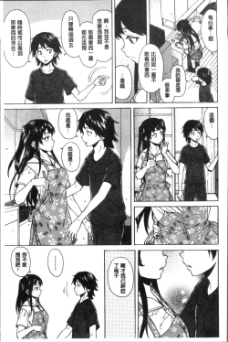 Page 57 of Fushidara na Ani Imouto - Loose Brother and sister