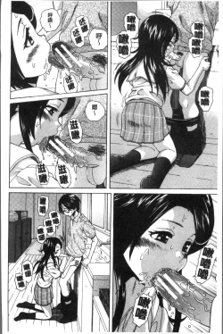 Page 64 of Fushidara na Ani Imouto - Loose Brother and sister