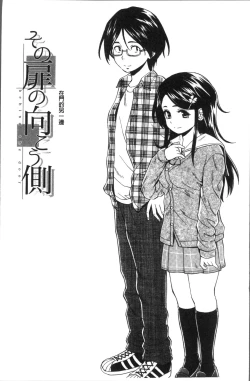 Page 6 of Fushidara na Ani Imouto - Loose Brother and sister