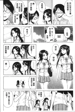 Page 74 of Fushidara na Ani Imouto - Loose Brother and sister