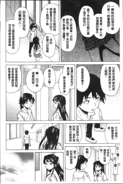 Page 76 of Fushidara na Ani Imouto - Loose Brother and sister