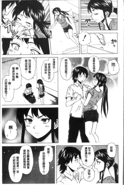 Page 79 of Fushidara na Ani Imouto - Loose Brother and sister