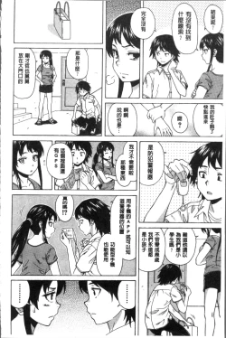 Page 80 of Fushidara na Ani Imouto - Loose Brother and sister