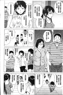 Page 82 of Fushidara na Ani Imouto - Loose Brother and sister