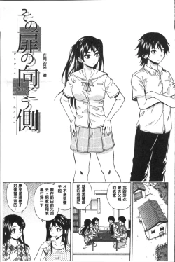 Page 85 of Fushidara na Ani Imouto - Loose Brother and sister