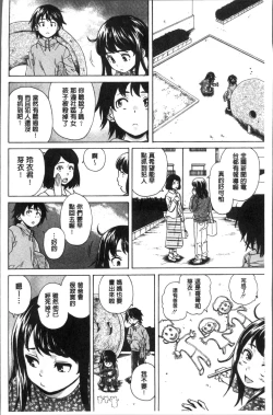 Page 8 of Fushidara na Ani Imouto - Loose Brother and sister