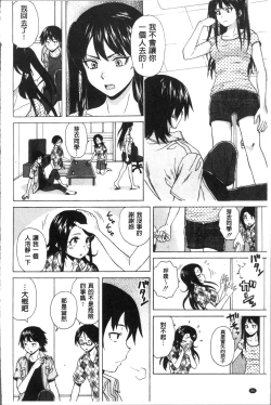 Page 90 of Fushidara na Ani Imouto - Loose Brother and sister