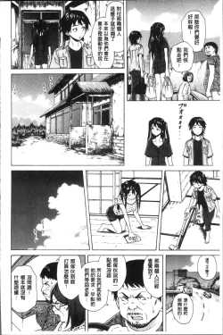 Page 94 of Fushidara na Ani Imouto - Loose Brother and sister