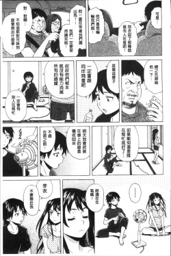 Page 95 of Fushidara na Ani Imouto - Loose Brother and sister