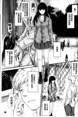 Page 10 of Yatte... Ugoite! Dashite | 插進來…抽動吧！射精進去♥