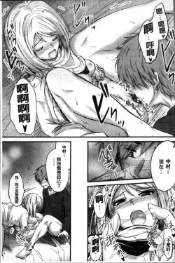 Page 120 of Yatte... Ugoite! Dashite | 插進來…抽動吧！射精進去♥