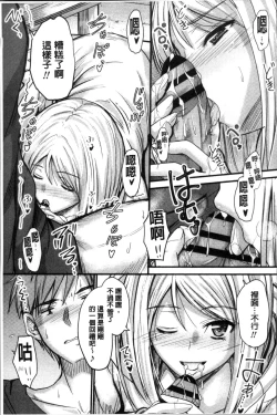 Page 122 of Yatte... Ugoite! Dashite | 插進來…抽動吧！射精進去♥