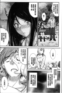 Page 129 of Yatte... Ugoite! Dashite | 插進來…抽動吧！射精進去♥