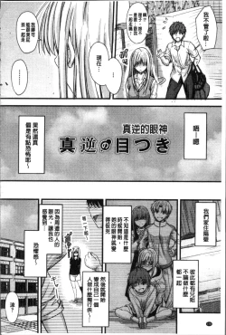 Page 131 of Yatte... Ugoite! Dashite | 插進來…抽動吧！射精進去♥