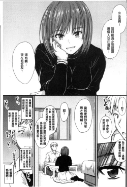 Page 154 of Yatte... Ugoite! Dashite | 插進來…抽動吧！射精進去♥