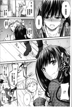 Page 157 of Yatte... Ugoite! Dashite | 插進來…抽動吧！射精進去♥