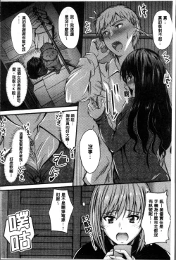 Page 159 of Yatte... Ugoite! Dashite | 插進來…抽動吧！射精進去♥