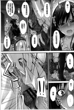 Page 162 of Yatte... Ugoite! Dashite | 插進來…抽動吧！射精進去♥