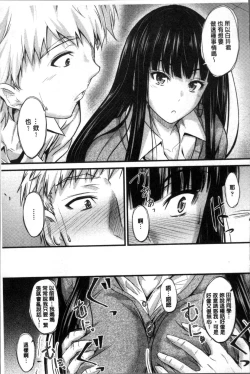 Page 16 of Yatte... Ugoite! Dashite | 插進來…抽動吧！射精進去♥