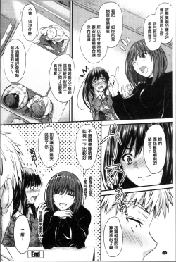 Page 173 of Yatte... Ugoite! Dashite | 插進來…抽動吧！射精進去♥