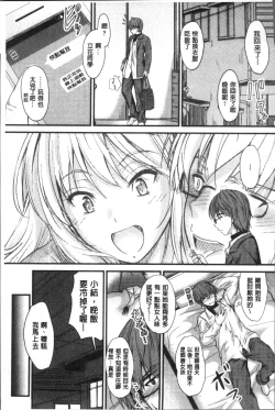 Page 180 of Yatte... Ugoite! Dashite | 插進來…抽動吧！射精進去♥