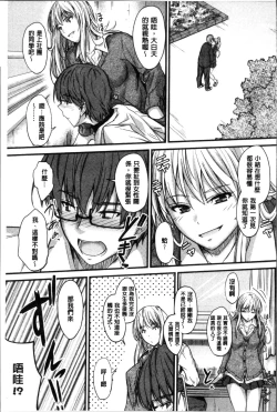 Page 182 of Yatte... Ugoite! Dashite | 插進來…抽動吧！射精進去♥