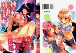 Page 1 of Yatte... Ugoite! Dashite | 插進來…抽動吧！射精進去♥