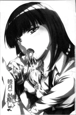 Page 4 of Yatte... Ugoite! Dashite | 插進來…抽動吧！射精進去♥