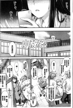 Page 7 of Yatte... Ugoite! Dashite | 插進來…抽動吧！射精進去♥