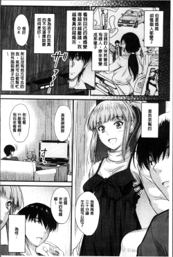 Page 93 of Yatte... Ugoite! Dashite | 插進來…抽動吧！射精進去♥