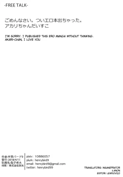 Page 21 of VTuber Totemo Yokubari Set!! | Virtual YouTuber Extreme Lust Set!!