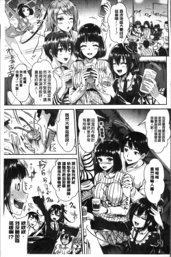 Page 135 of Junjou Bitch Harem - Innocent Bitch Harem