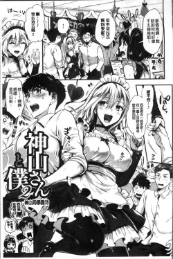 Page 187 of Junjou Bitch Harem - Innocent Bitch Harem