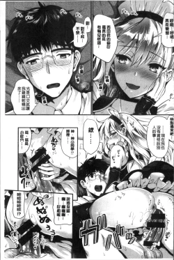 Page 195 of Junjou Bitch Harem - Innocent Bitch Harem