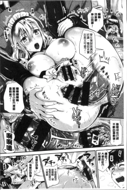 Page 198 of Junjou Bitch Harem - Innocent Bitch Harem