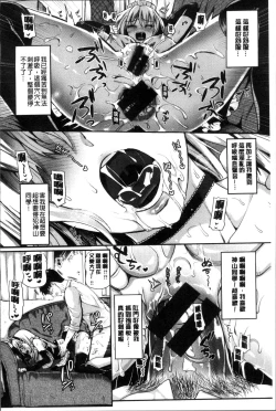 Page 200 of Junjou Bitch Harem - Innocent Bitch Harem