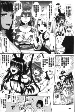 Page 214 of Junjou Bitch Harem - Innocent Bitch Harem