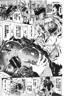 Page 92 of Junjou Bitch Harem - Innocent Bitch Harem