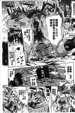 Page 93 of Junjou Bitch Harem - Innocent Bitch Harem