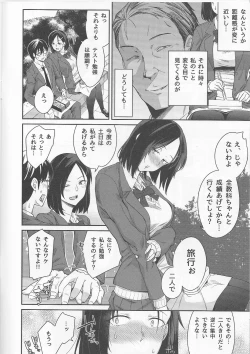 Page 5 of Toranoana Haru no Adult KanshasaiKanojo no Shuumatsu Netorare Jijou