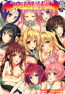 Download Rakuen Keikaku Darkness 2ndFutanari Yami Futatabi | Pleasure Garden Plan Darkness 2nd-Anaphylaxis is inevitable