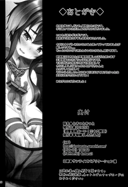 Page 17 of Tokitsu to Kitsu to | Tokitsu and Kitsu and