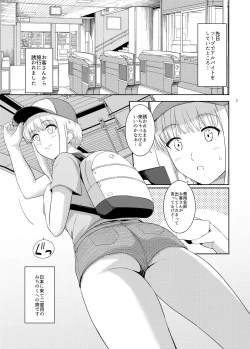 Page 2 of Ku-neru Sumata 4