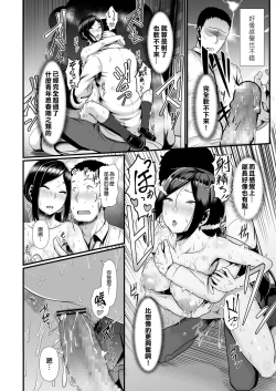 Page 16 of Hatsujou Coffret