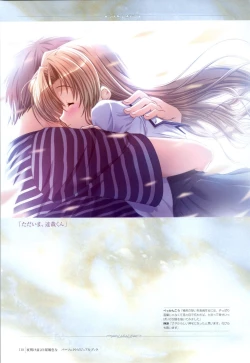 Page 107 of Yoake Mae Yori Ruri Iro NaPerfect Visual Book