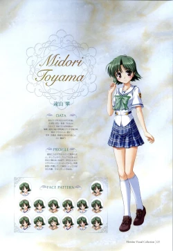 Page 122 of Yoake Mae Yori Ruri Iro NaPerfect Visual Book