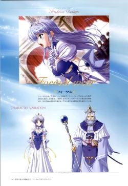 Page 127 of Yoake Mae Yori Ruri Iro NaPerfect Visual Book