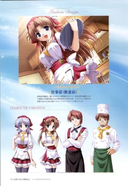 Page 133 of Yoake Mae Yori Ruri Iro NaPerfect Visual Book